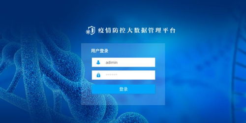 墨珩科技聯合新華網 疫情防控大數據平臺正式上線，科技賦能精準防控