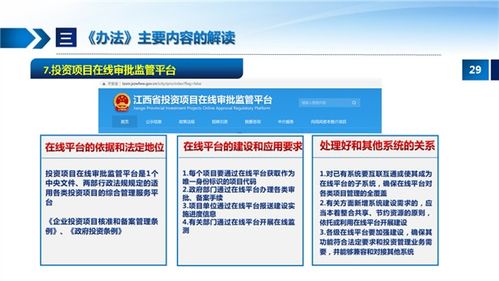 《江西省政府投資管理辦法》深度解讀 規范政府投資行為，提升資金效益